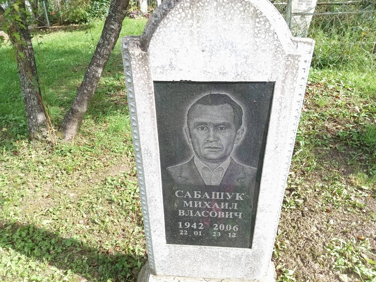 Сабашук Михаил Власович