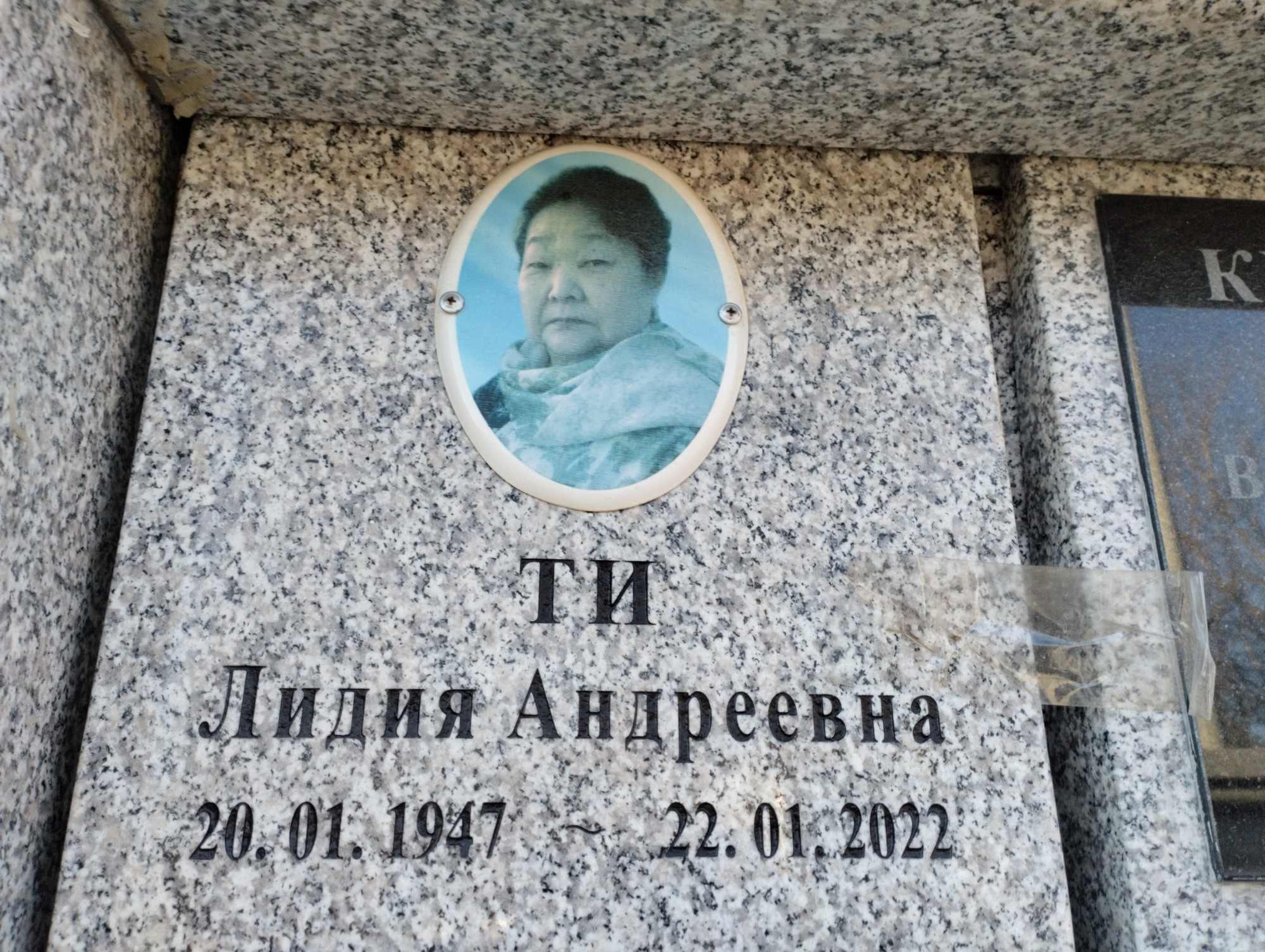 Ти Лидия Андреевна