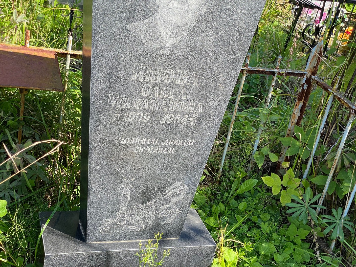 Ишова