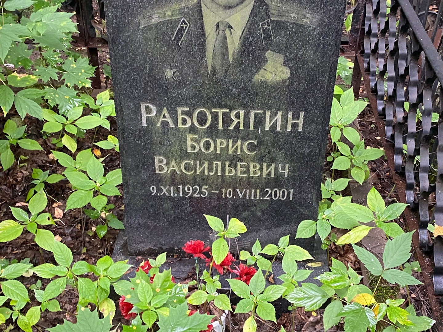 Работягин