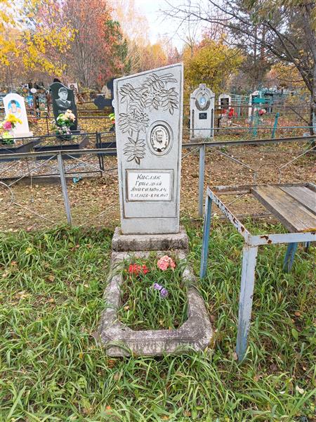 Кисляк Григорий Анисимович