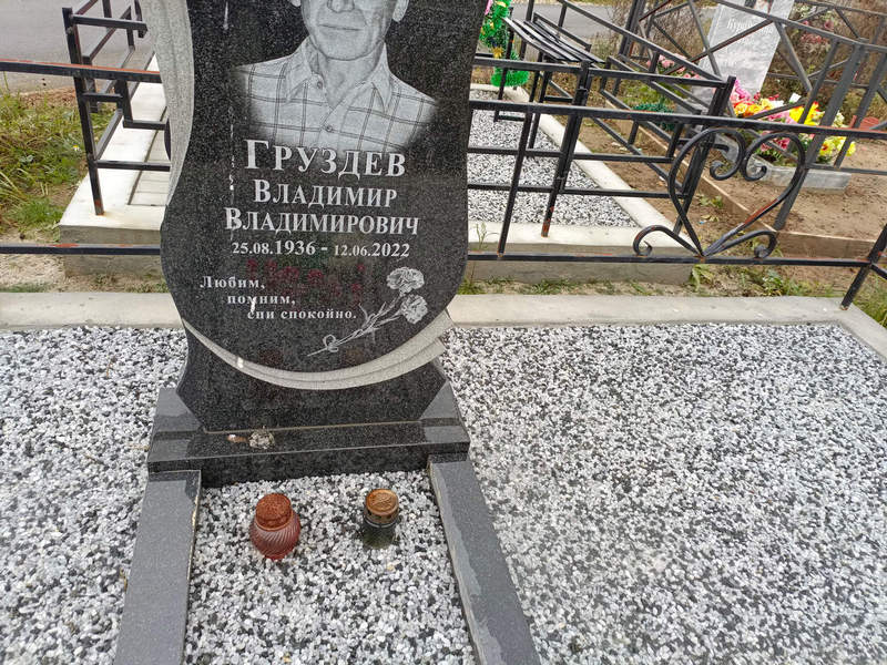 Груздев