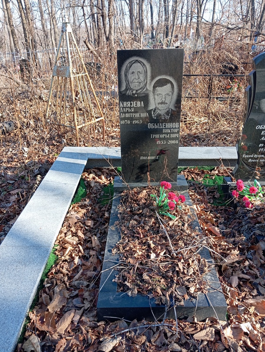 Князева Дарья Дмитриевна