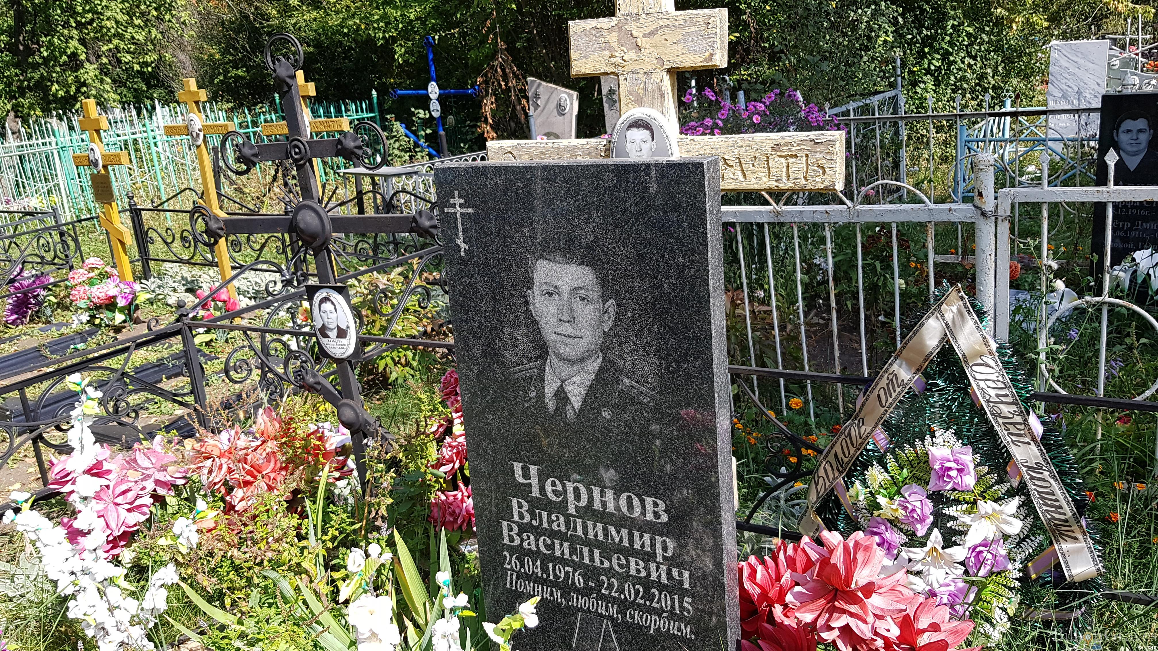 Чернов Владимир Васильевич