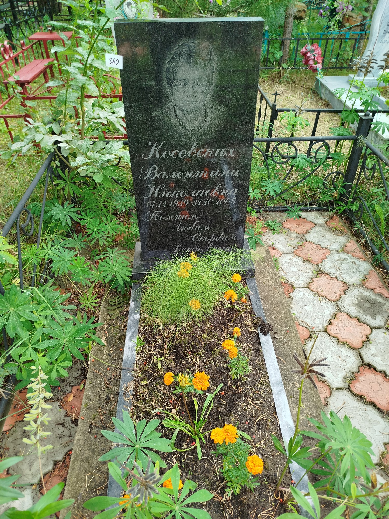 Косовских Валентина Николаевна