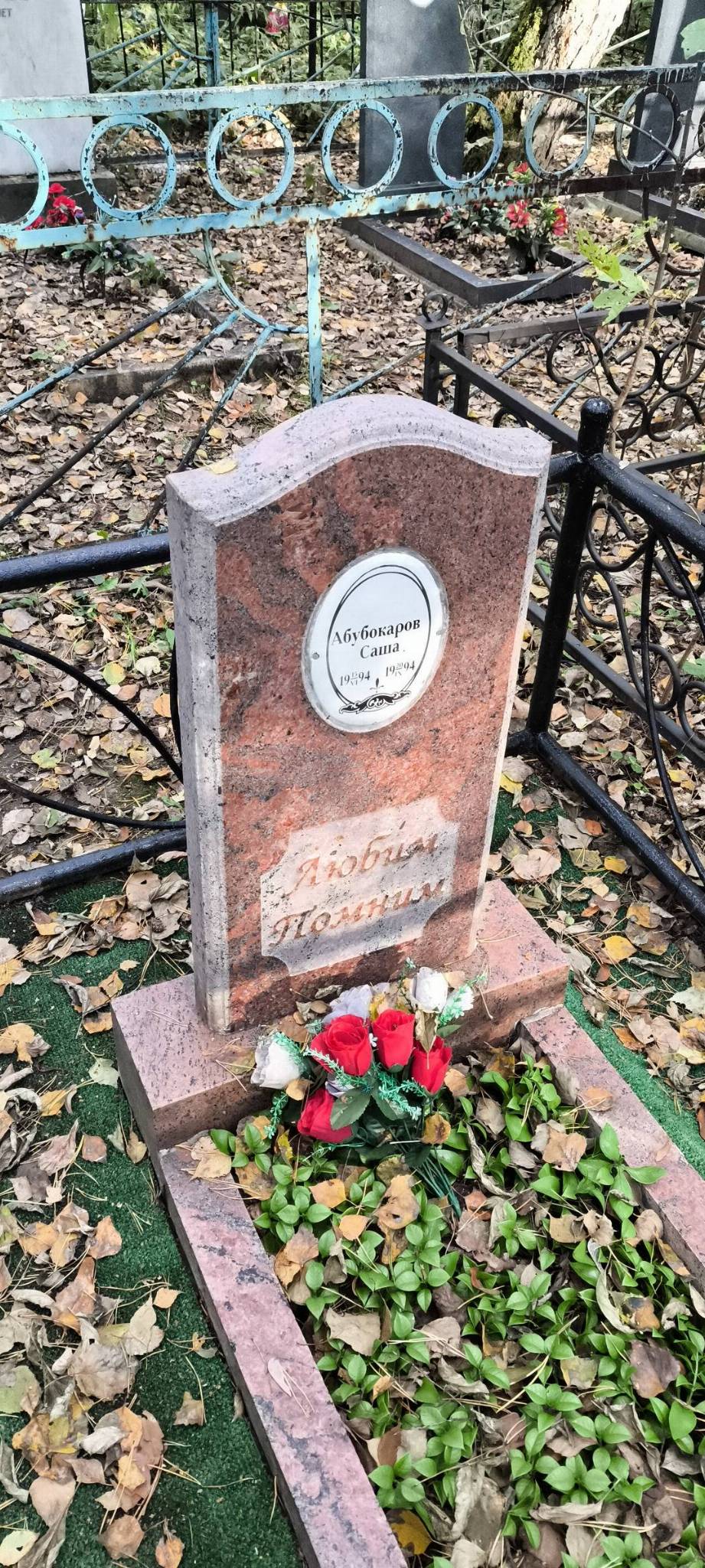 Абубокаров Саша