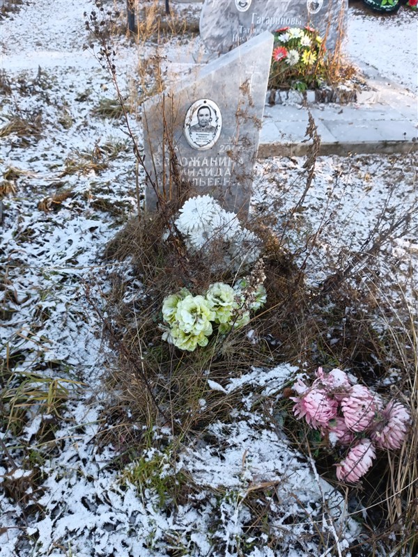 Воложанина Зинаида Васильевна