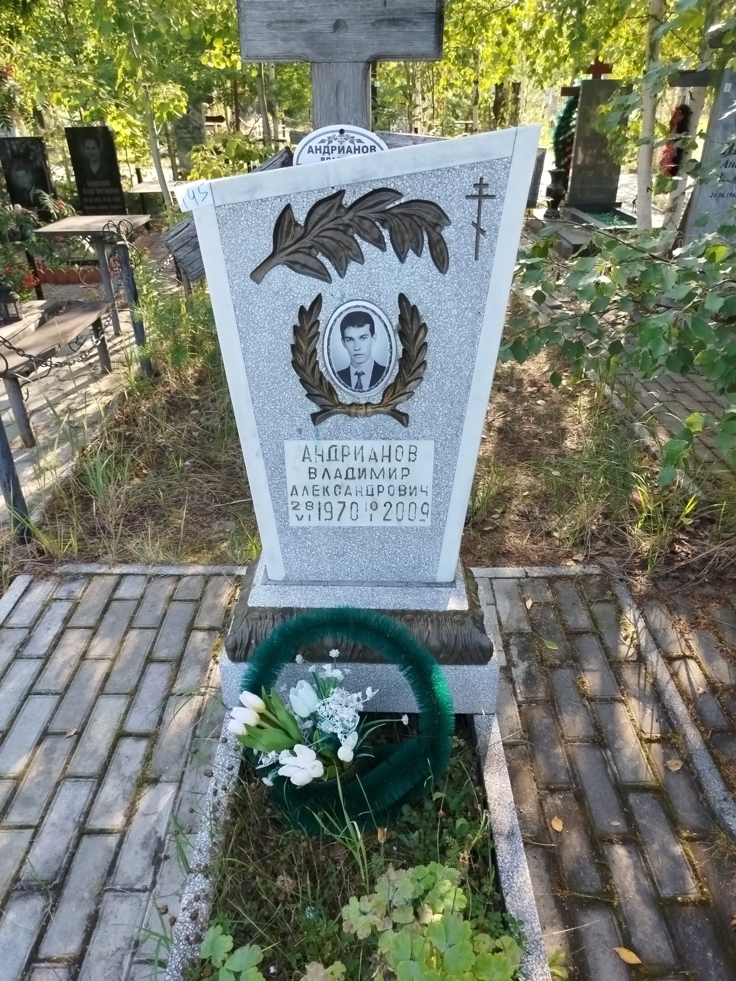 Андрианов Владимир Александрович