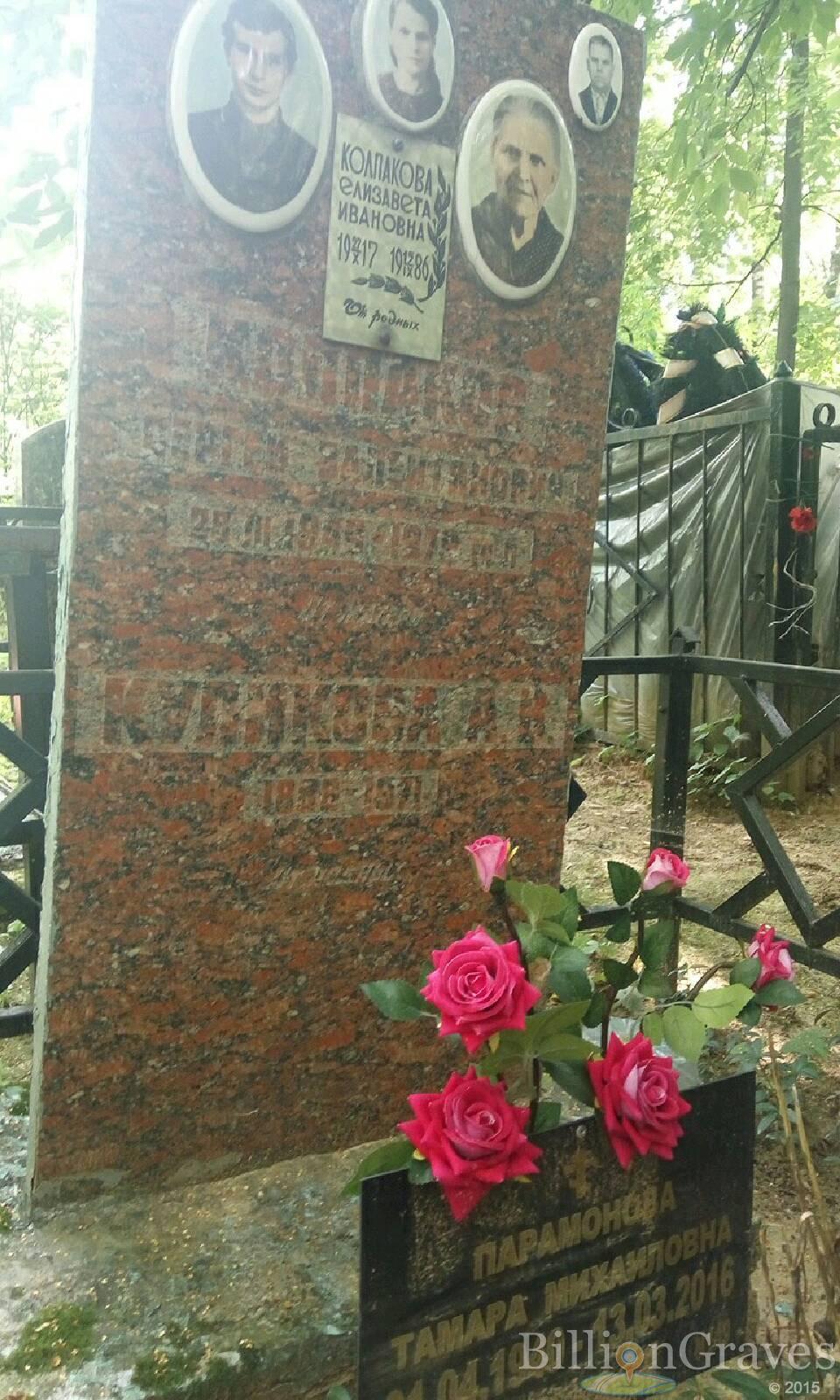 Колпакова Елизавета Ивановна