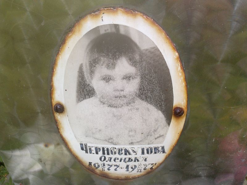 Оленька Черноскутова