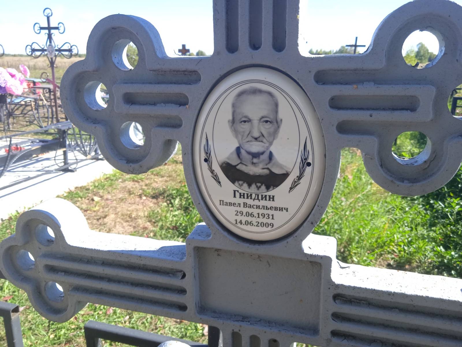 Гнидин Павел Васильевич