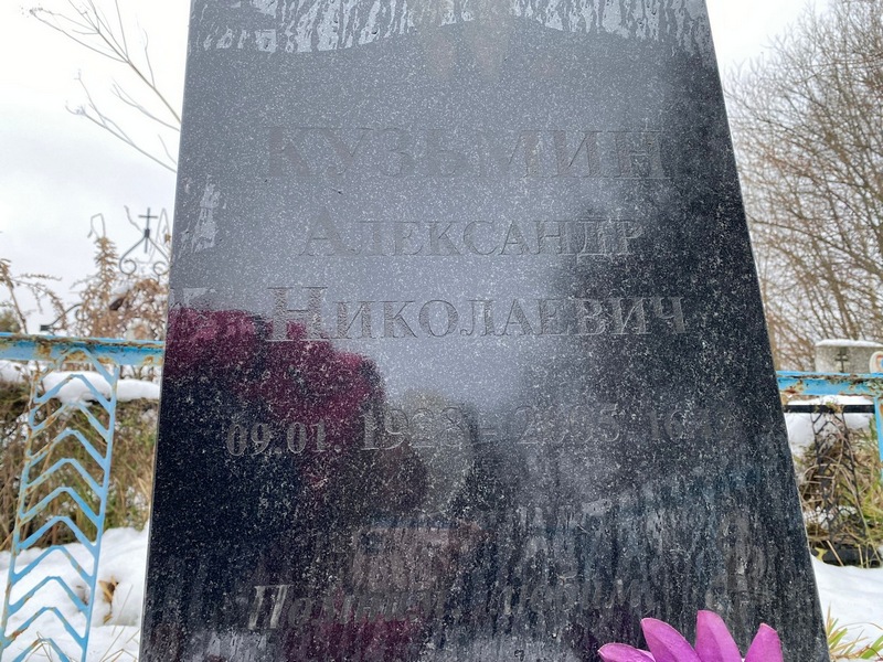 Кузьмин
