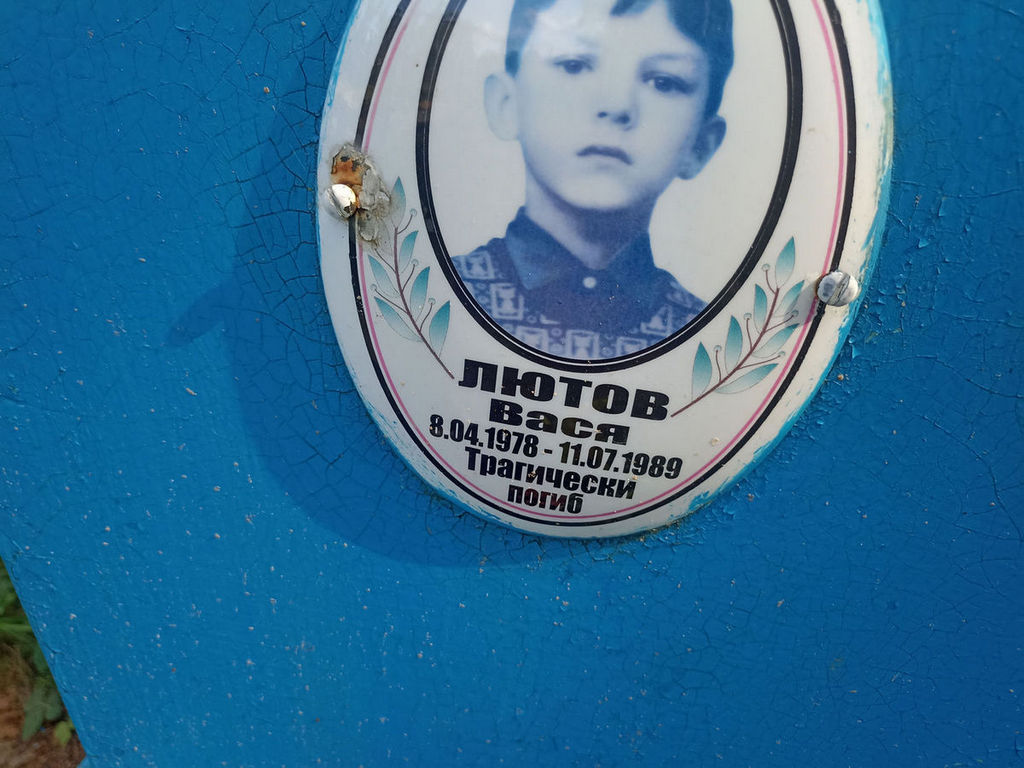 Лютов Василий
