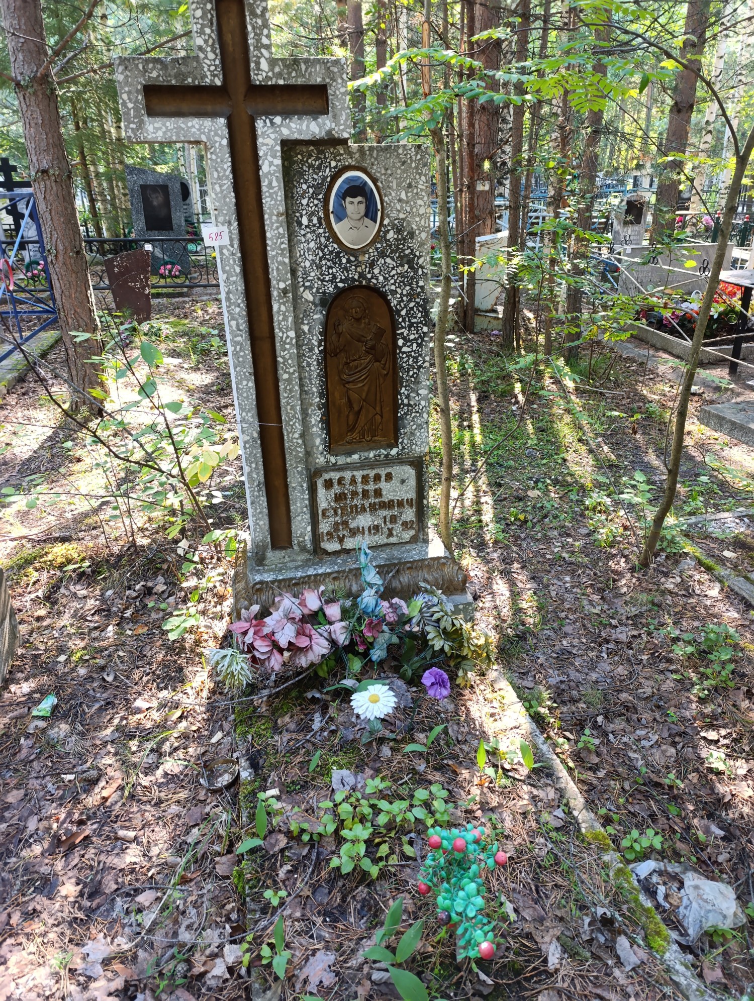 Исаков Юрий Степанович