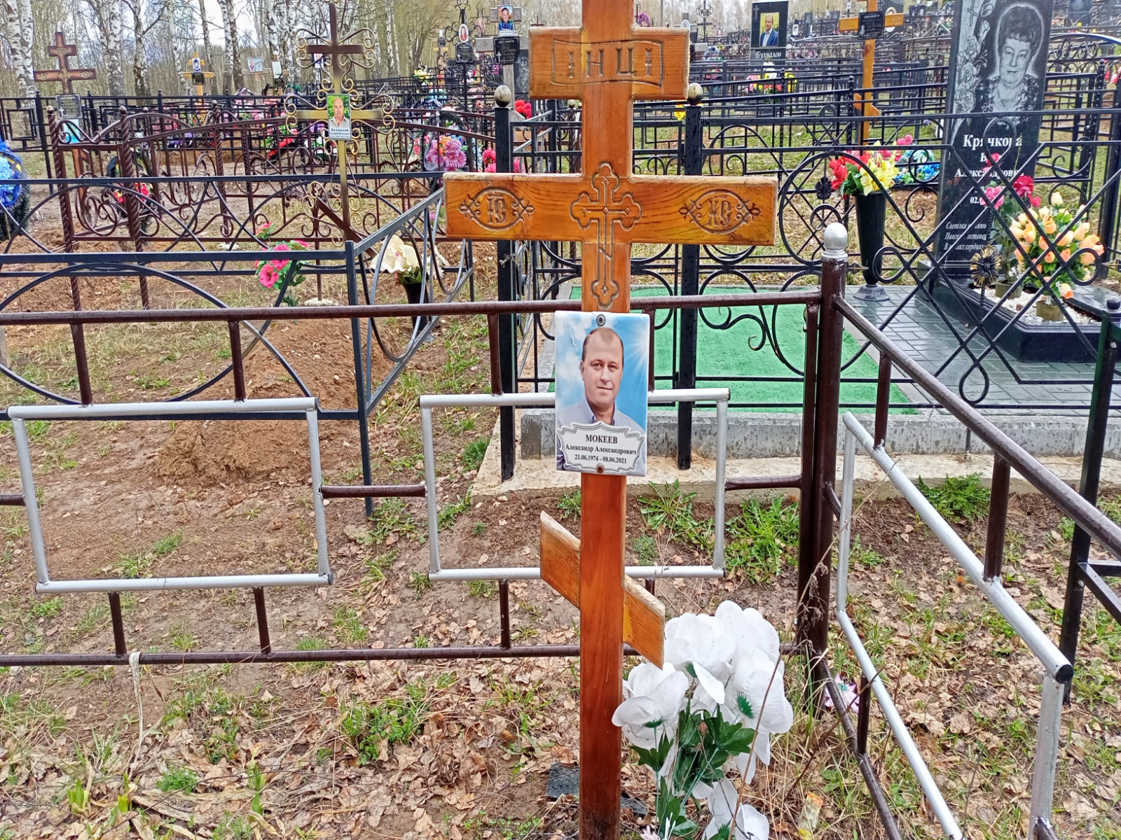 Мокеев Александр Александрович