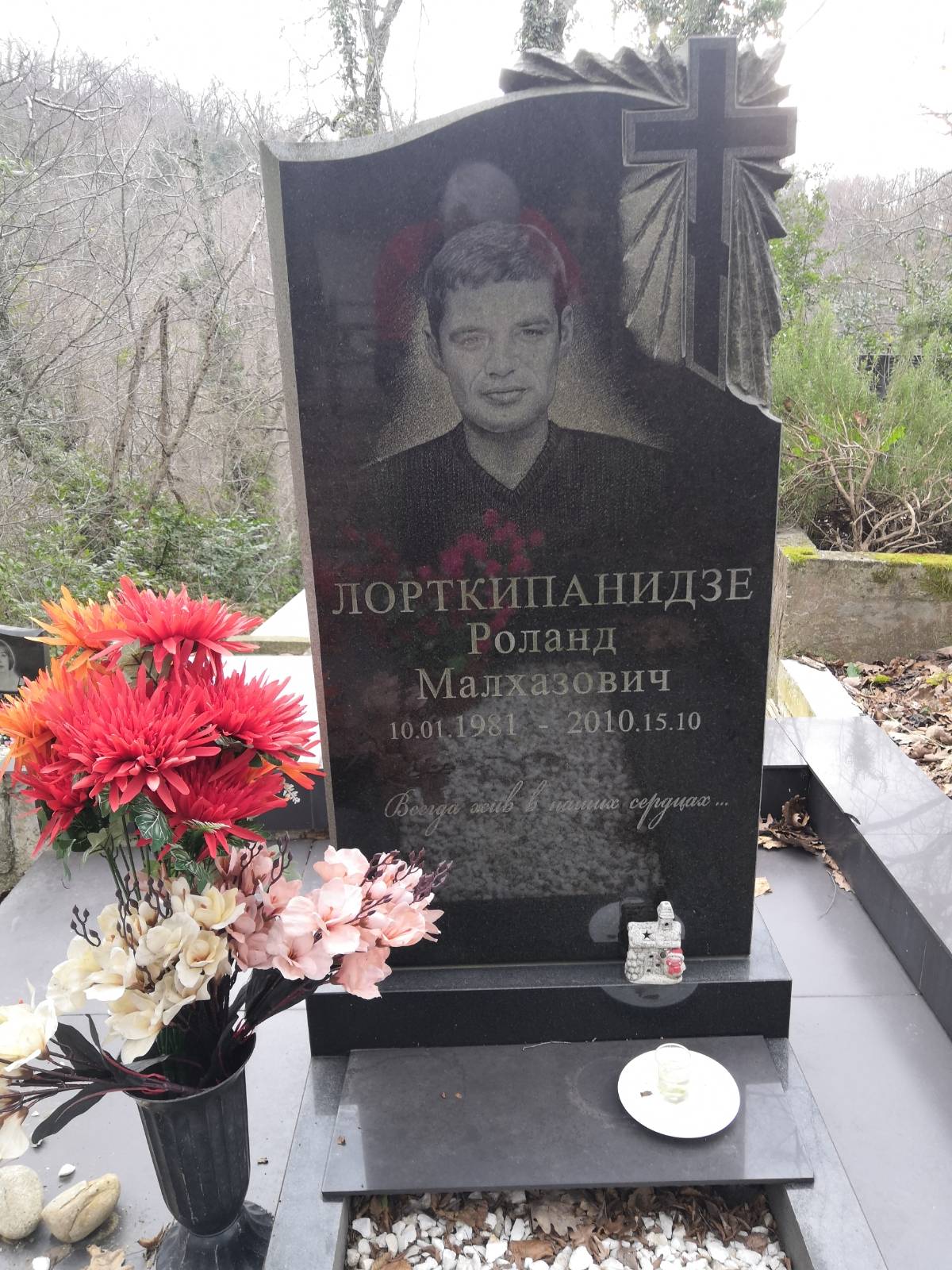 Лорткипанидзе Роланд Малхазович