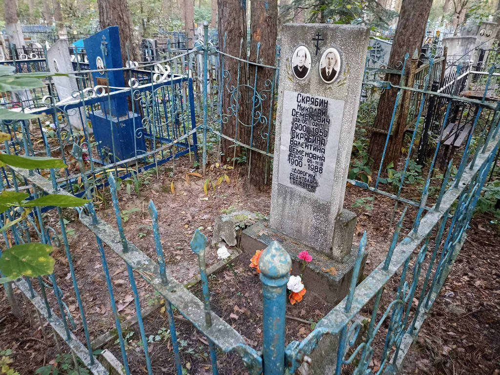 Скрябин Николай Семенович