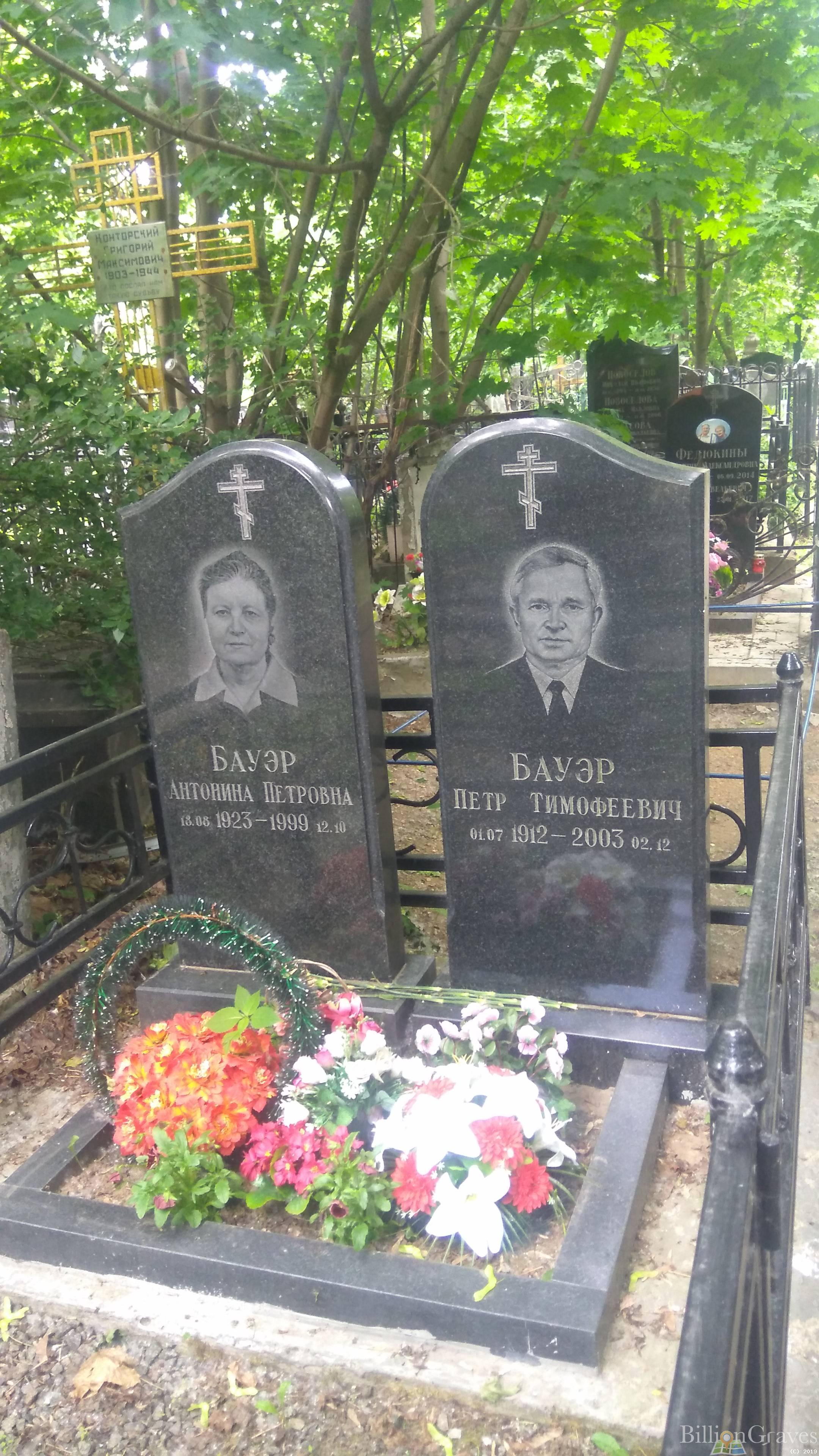 Бауэр Петр Тимофеевич