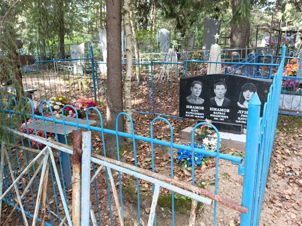 Имамов Илус Фарвазович