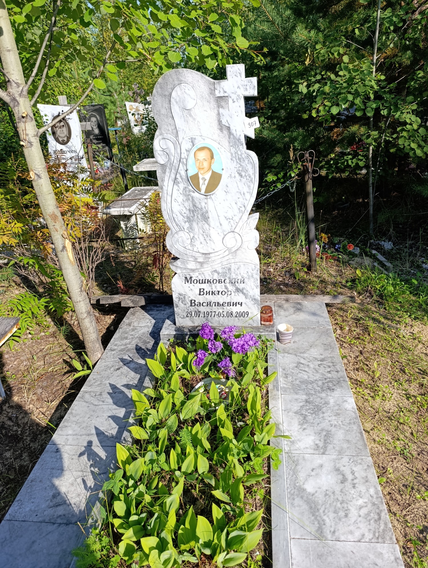 Мошковский Виктор Васильевич