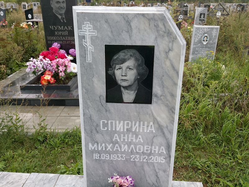 Спирина
