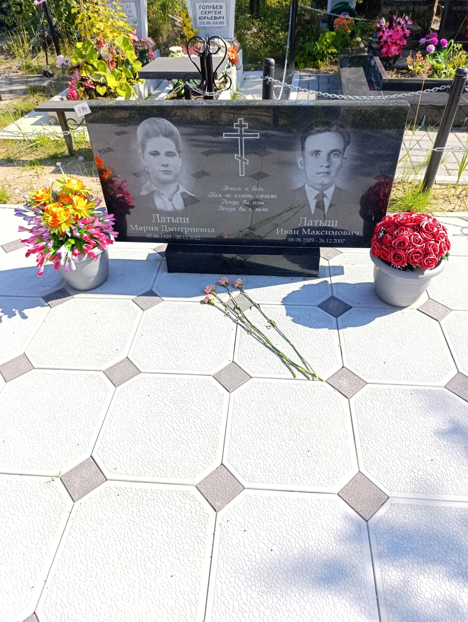 Латыш Иван Максимович