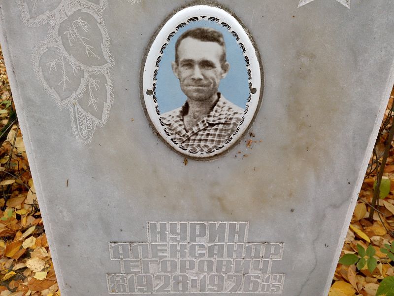 Курин
