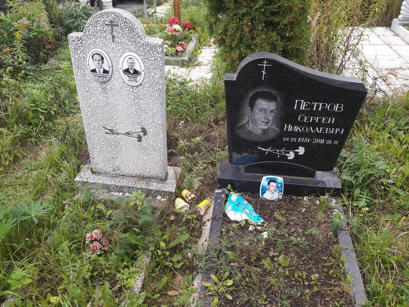 Петров Сергей Николаевич