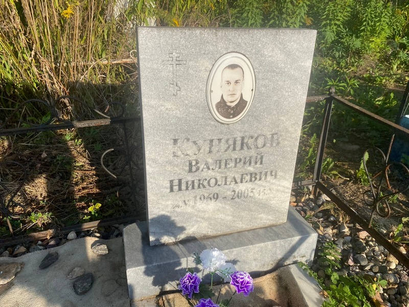 Куняков