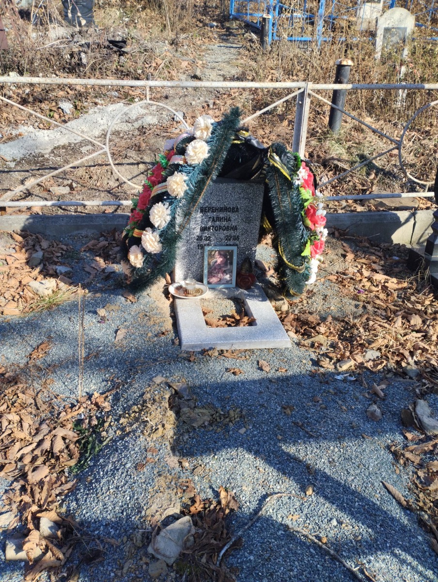 Веренинова Галина Викторовна