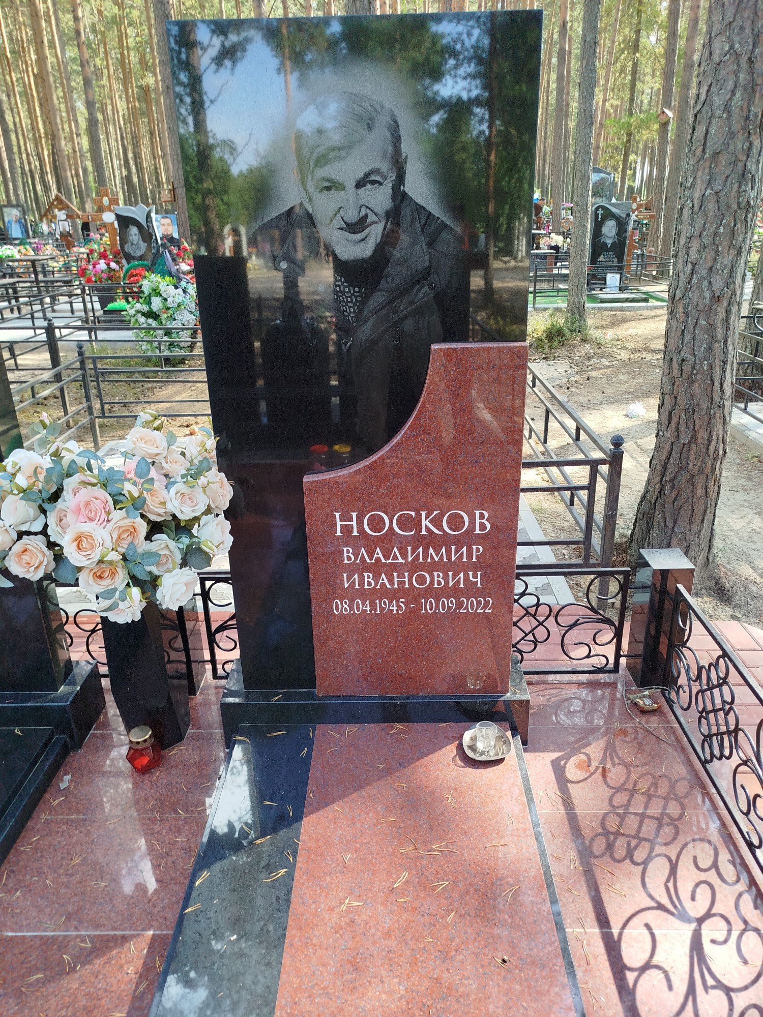 Носков Владимир Иванович