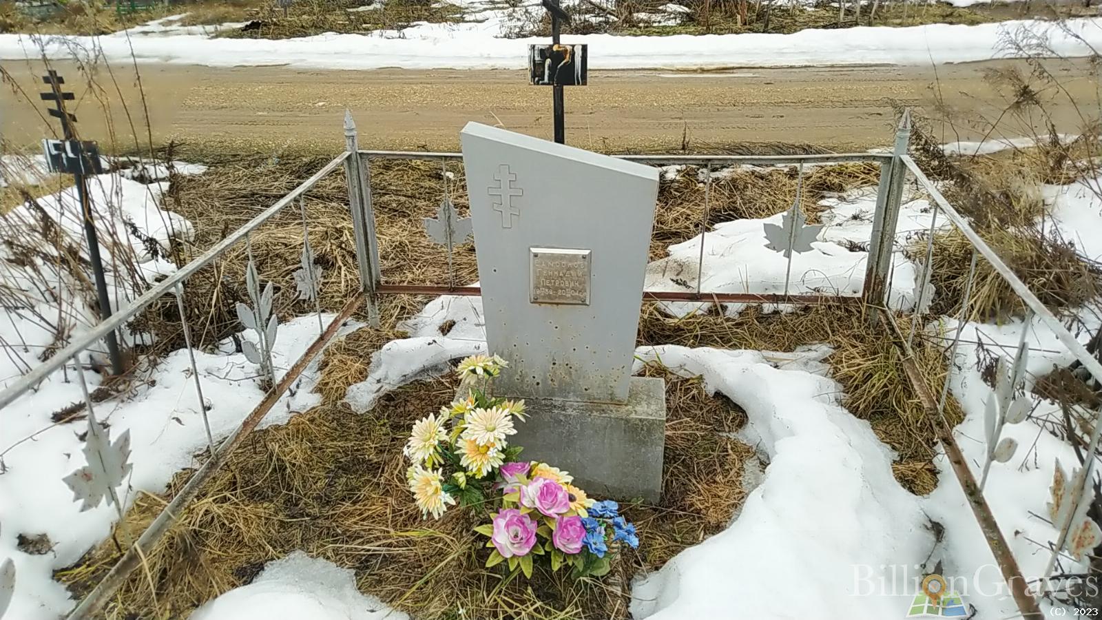 Самсонов Геннадий Петрович