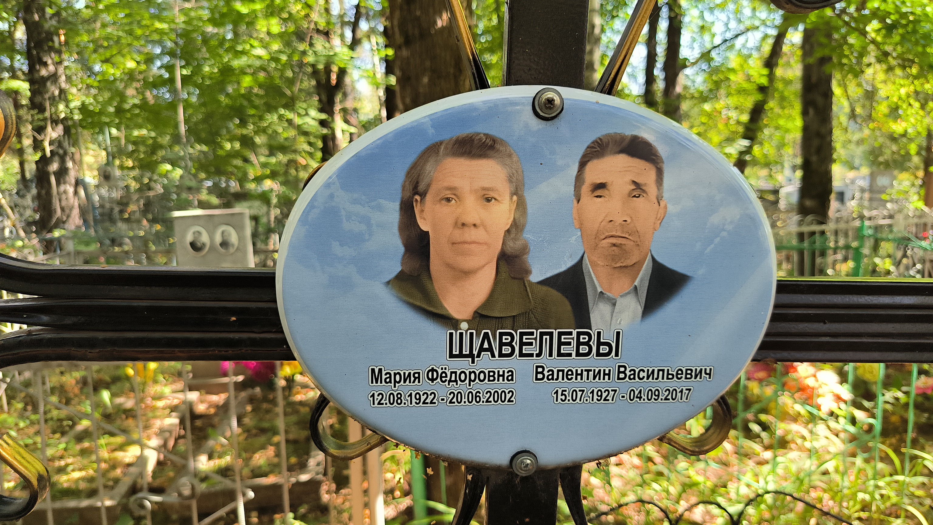 Щавелев Валентин Васильевич