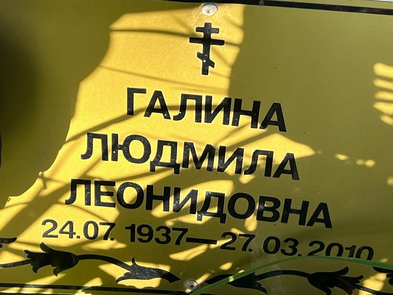 Людмила