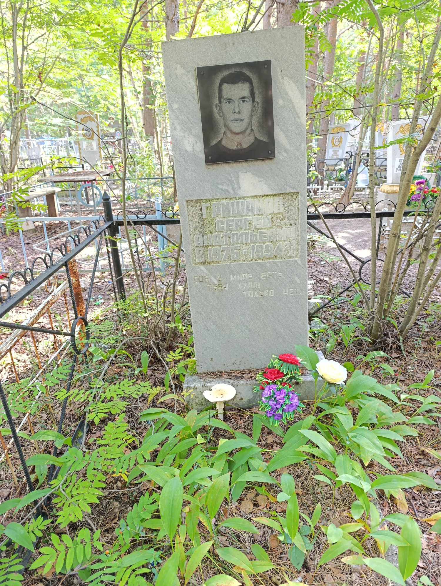 Гришанов Сергей Анатольевич