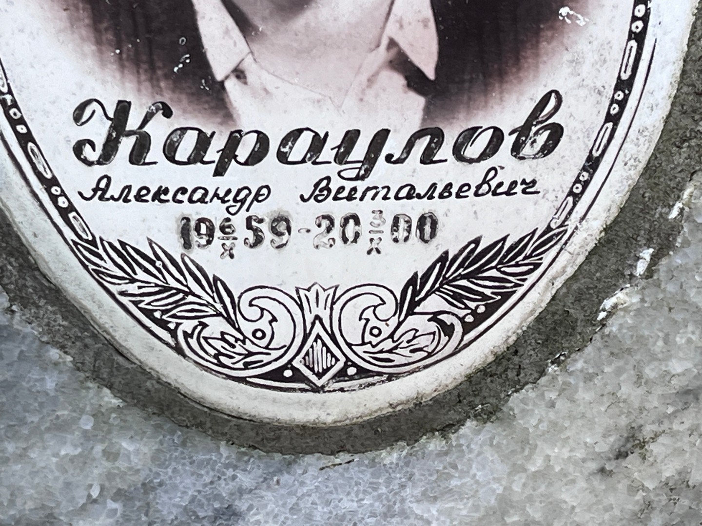 Караулов