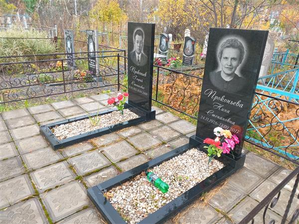 Прокопьев Георгий Степанович