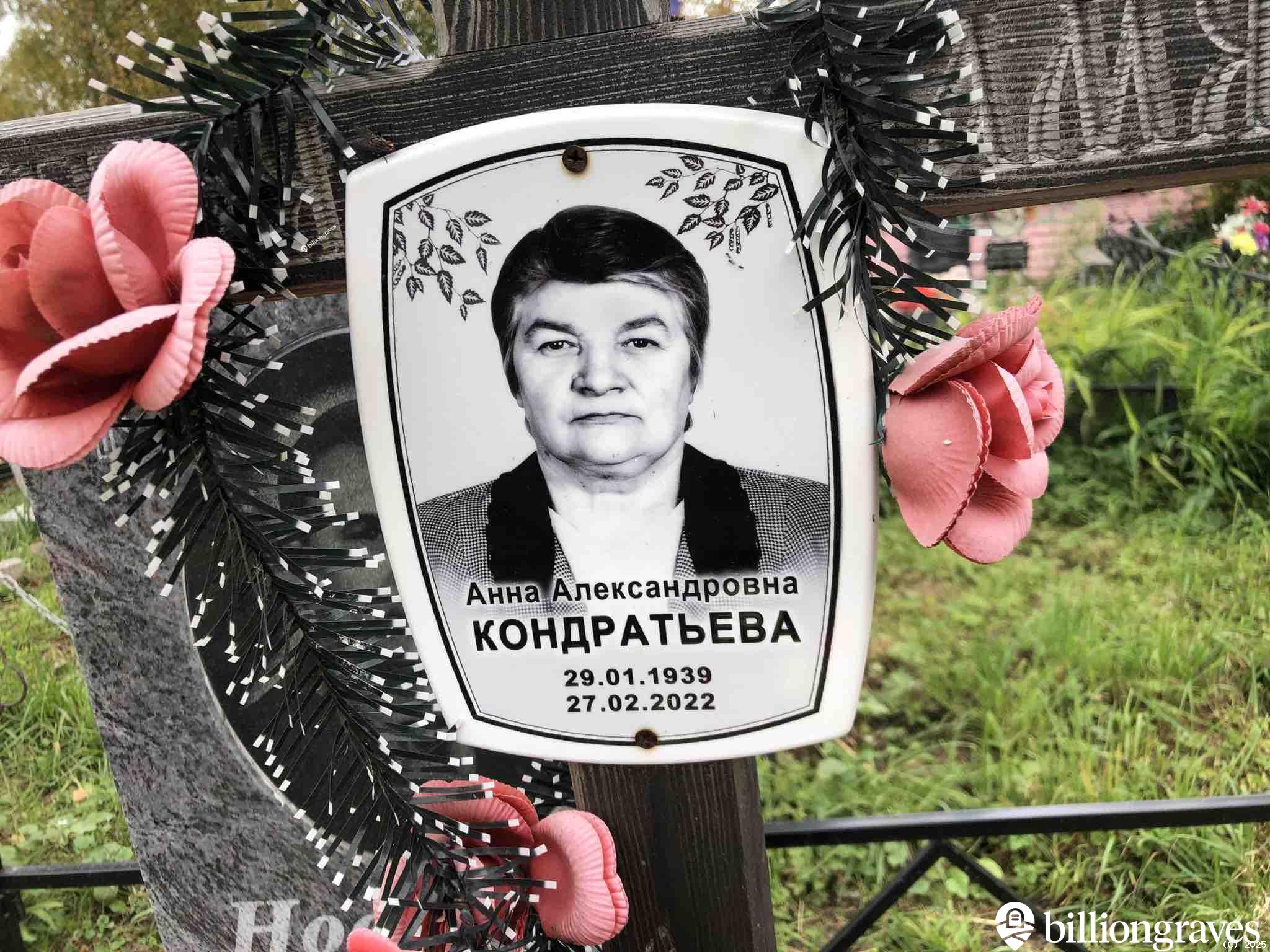 Кондратьева Анна Александровна
