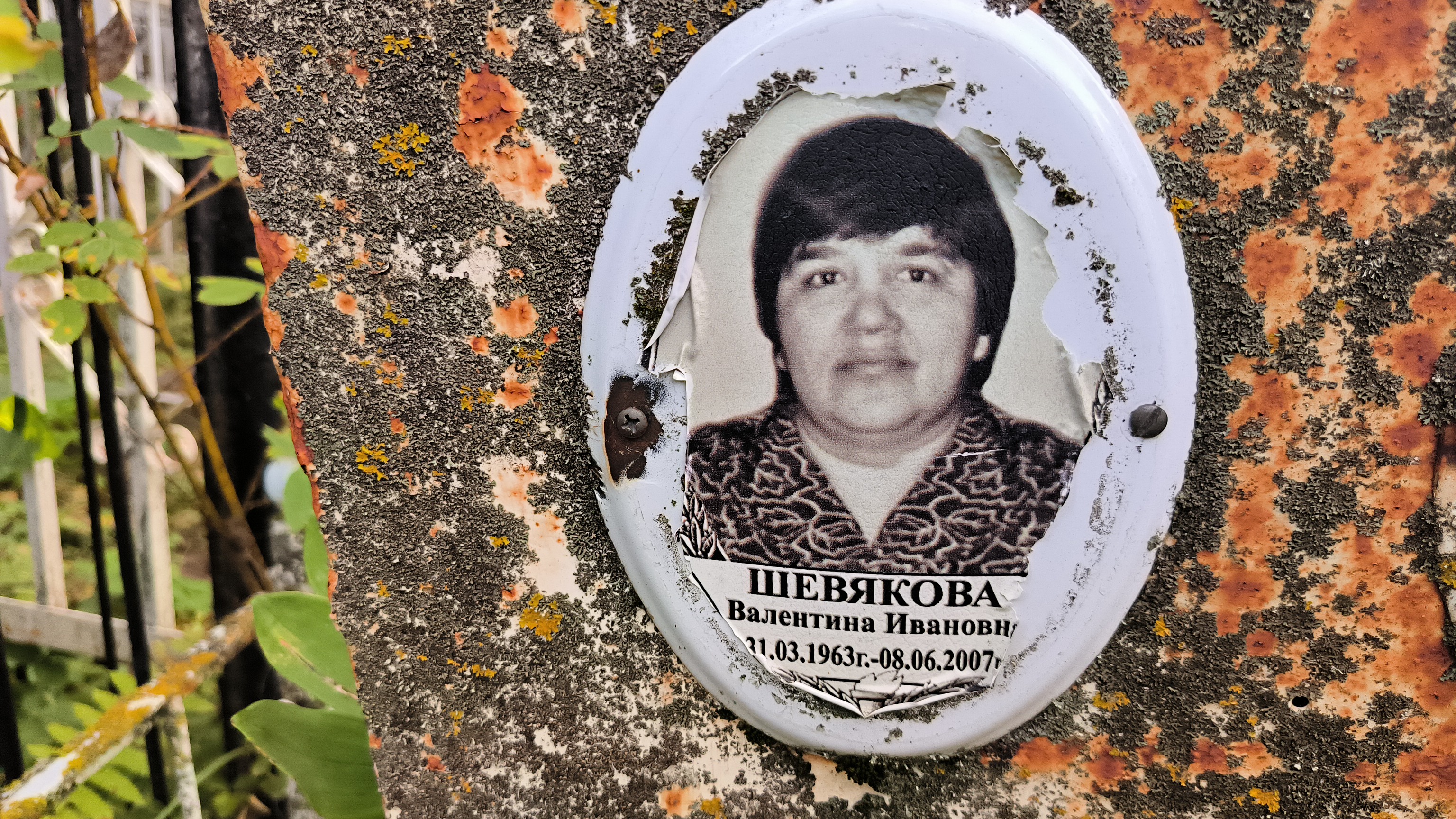 Шевякова Валентина Ивановна