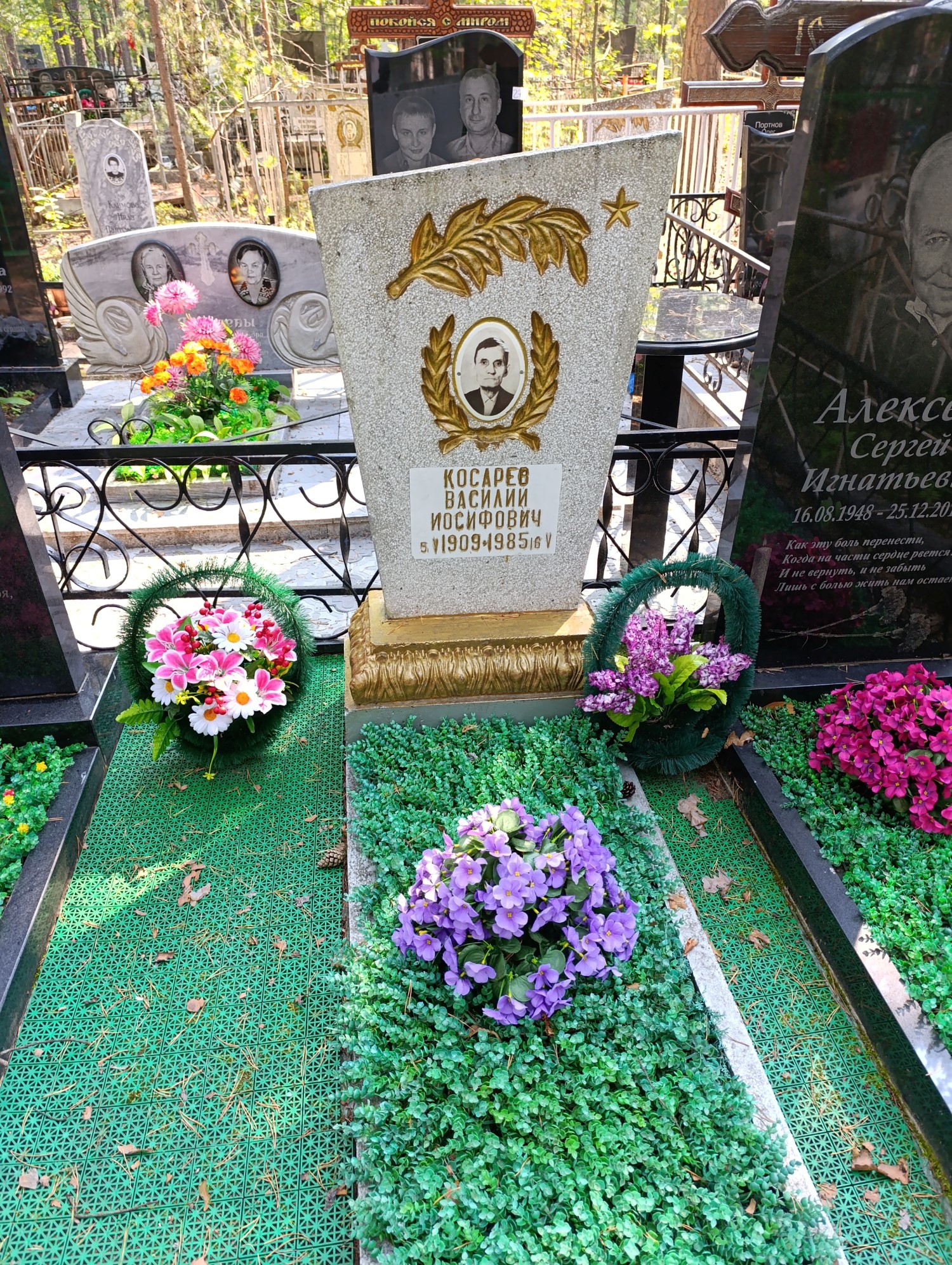 Косарев Василий Иосифович