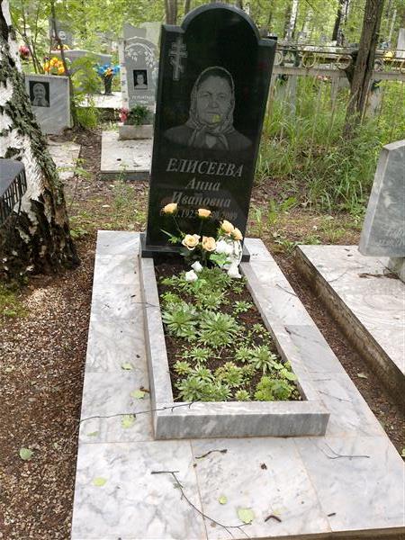 Елисеева Анна Ивановна