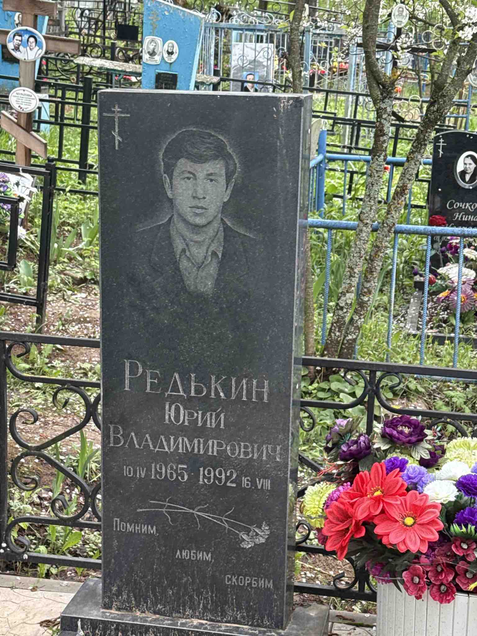 Редькин Юрий Владимирович