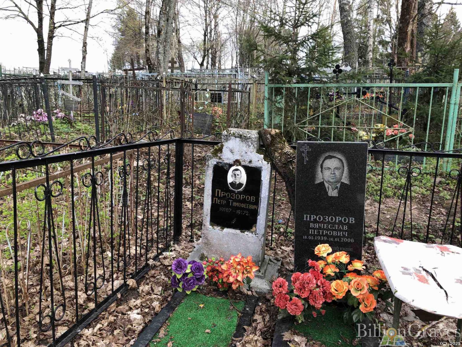 Прозоров Вячеслав Петрович