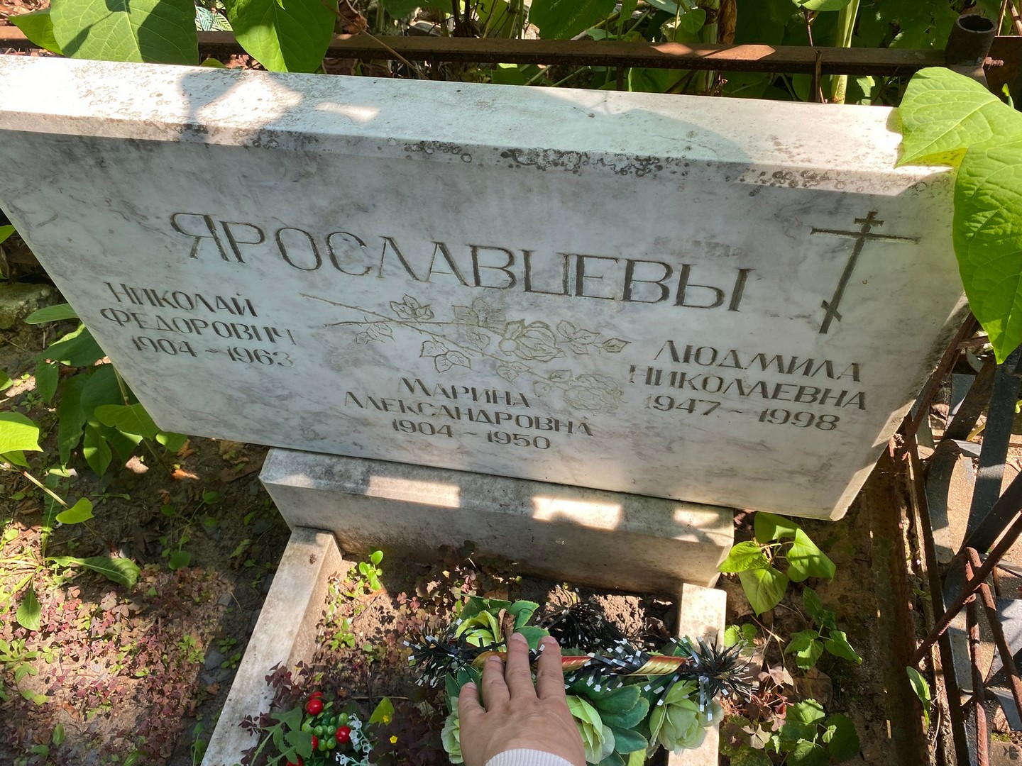 Ярославцев