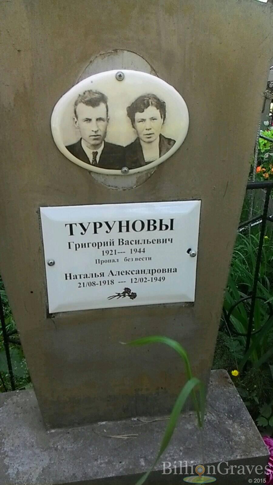 Турунова Наталья Александровна