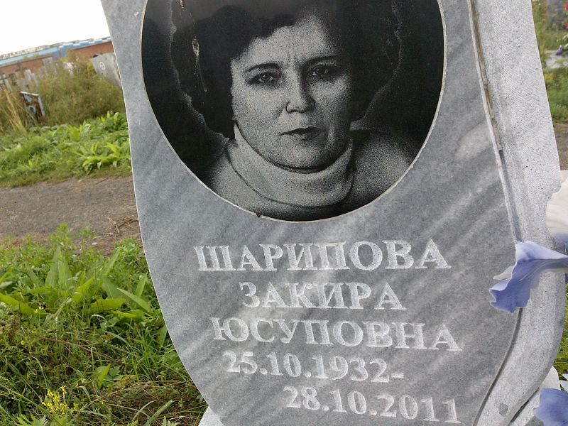 Закира Шарипова Юсуповна