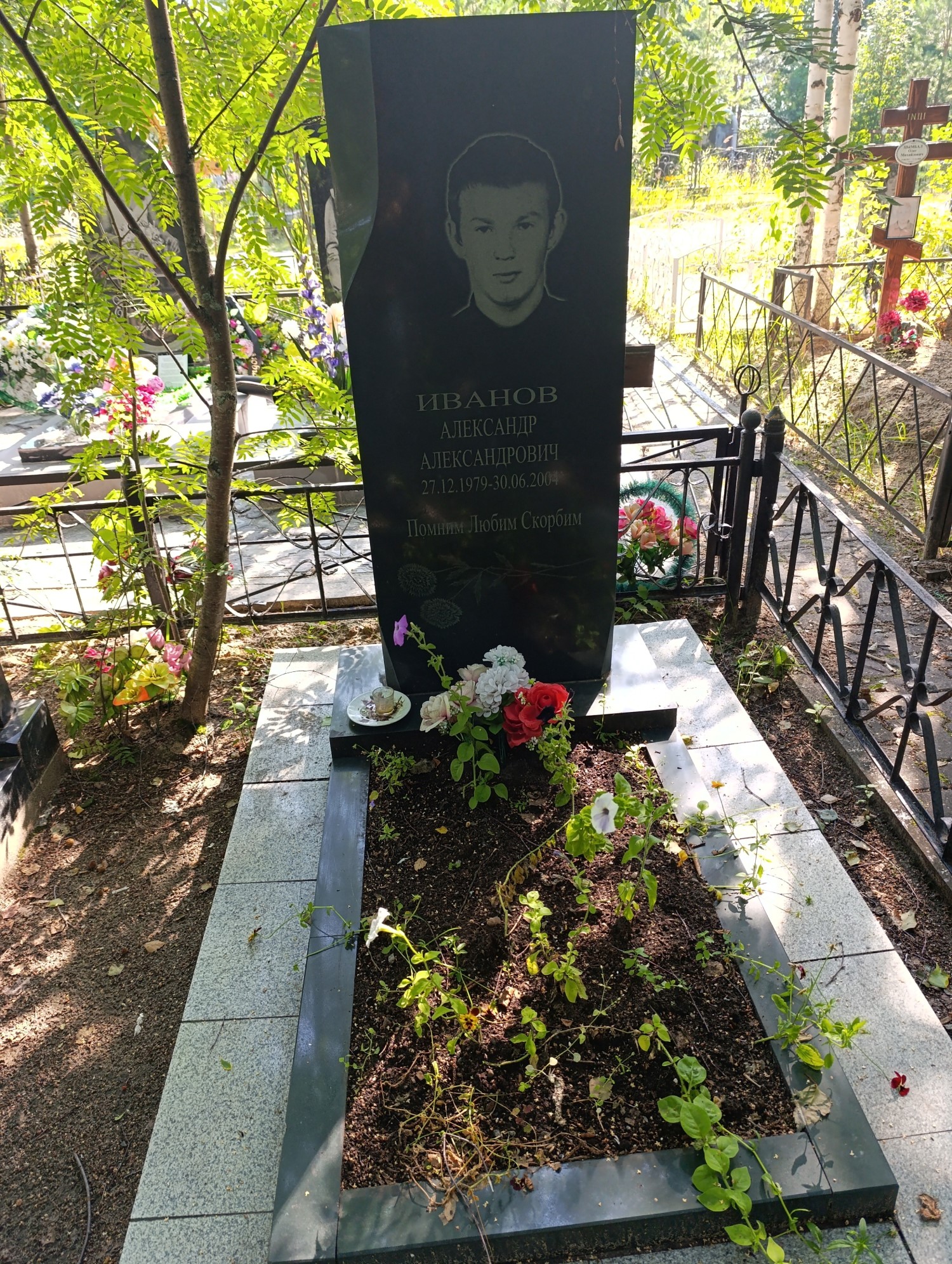 Иванов Александр Александрович