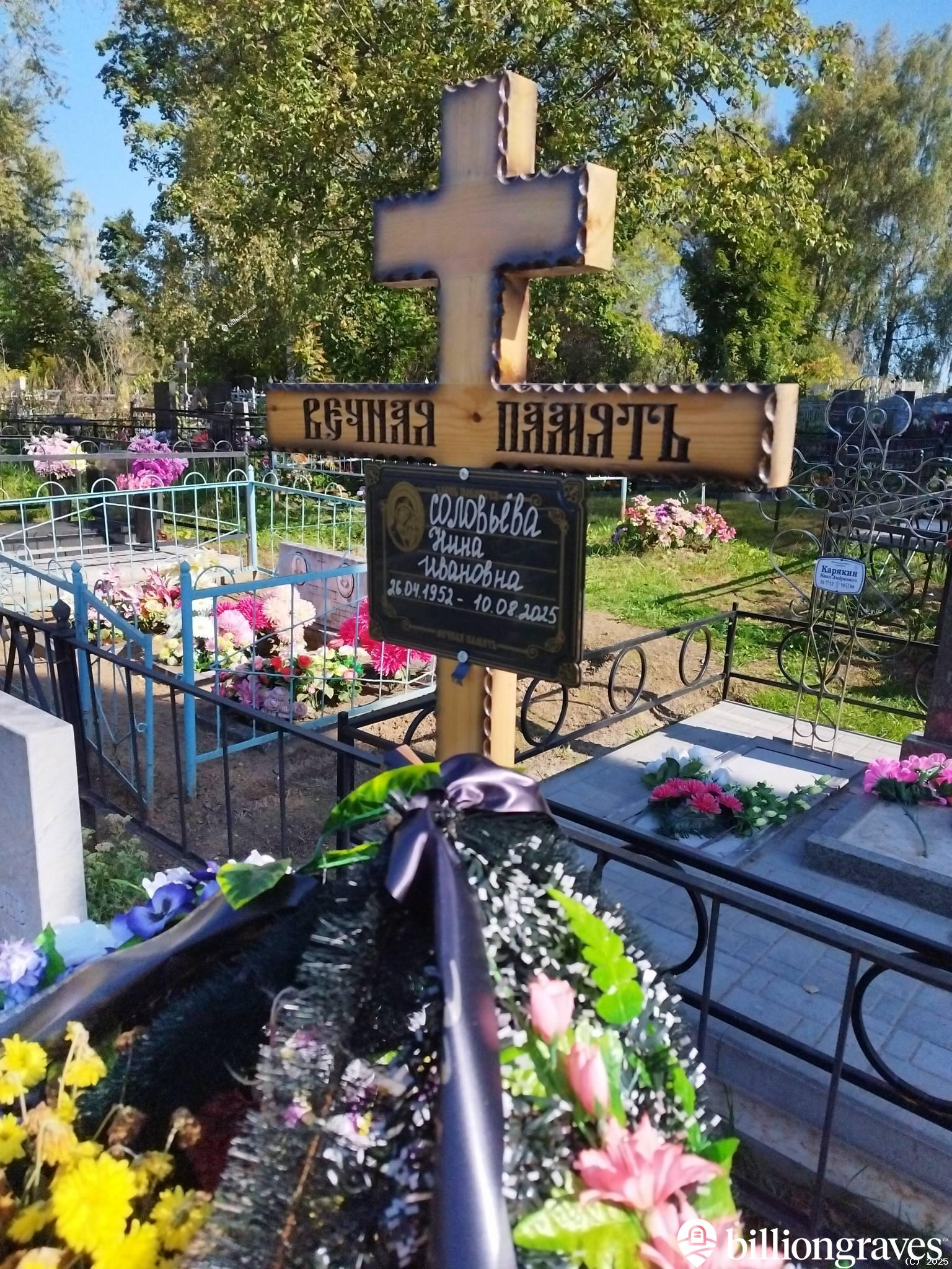 Соловьёва Нина Ивановна