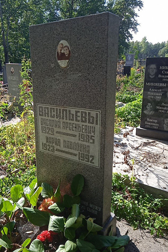 Васильев Василий Арсеньевич