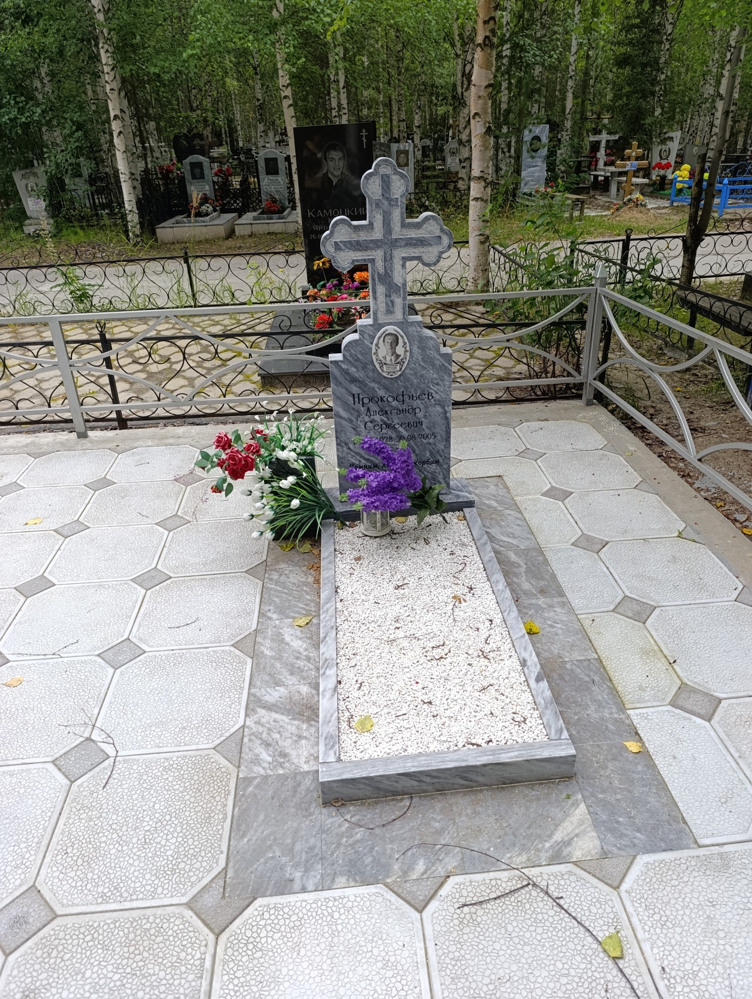 Прокофьев Александр Сергеевич